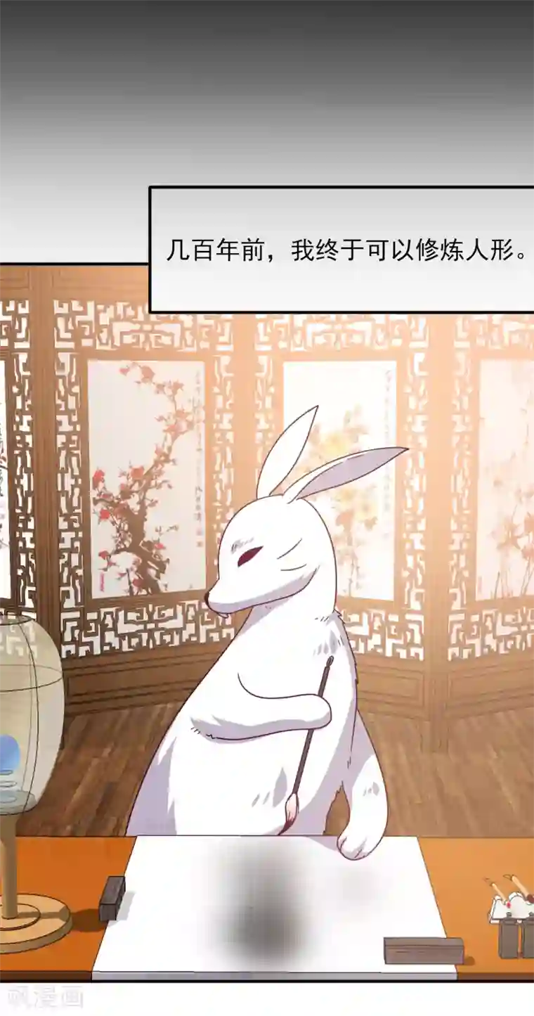 兽宠女皇第41话 被邪神毁容了……