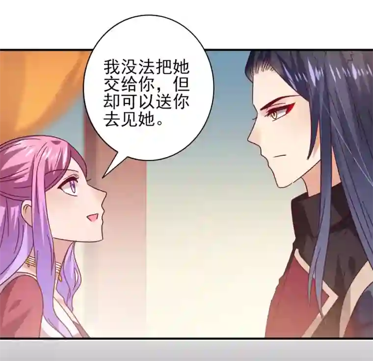 兽宠女皇第41话 被邪神毁容了……