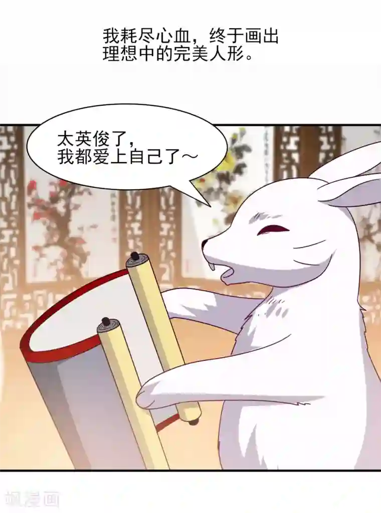 兽宠女皇第41话 被邪神毁容了……