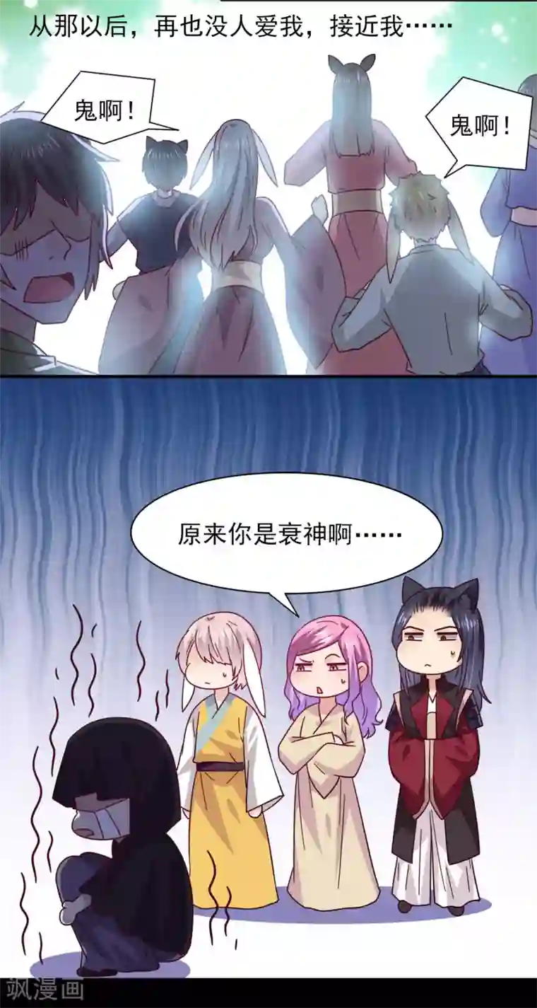 兽宠女皇第41话 被邪神毁容了……
