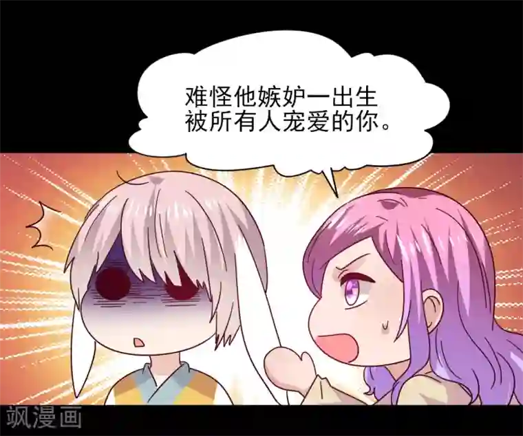 兽宠女皇第41话 被邪神毁容了……