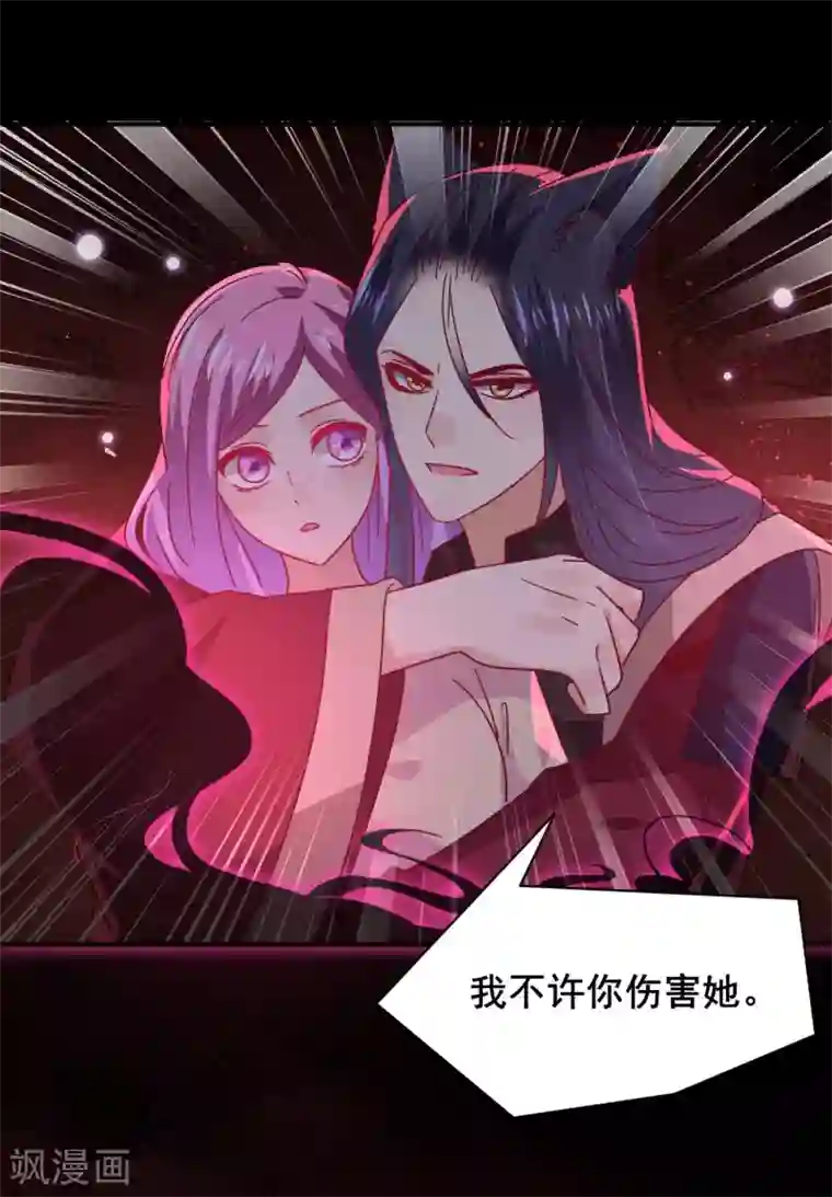 兽宠女皇第41话 被邪神毁容了……