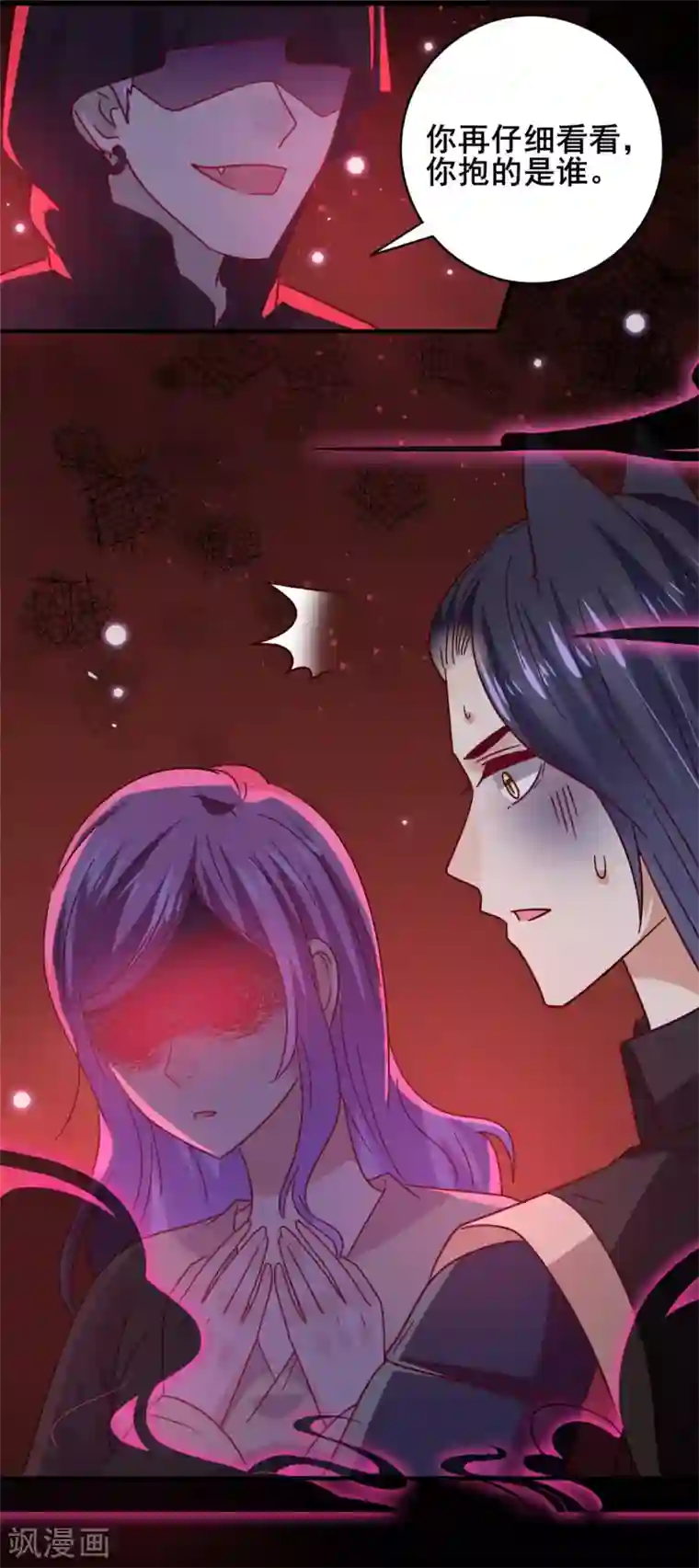 兽宠女皇第41话 被邪神毁容了……