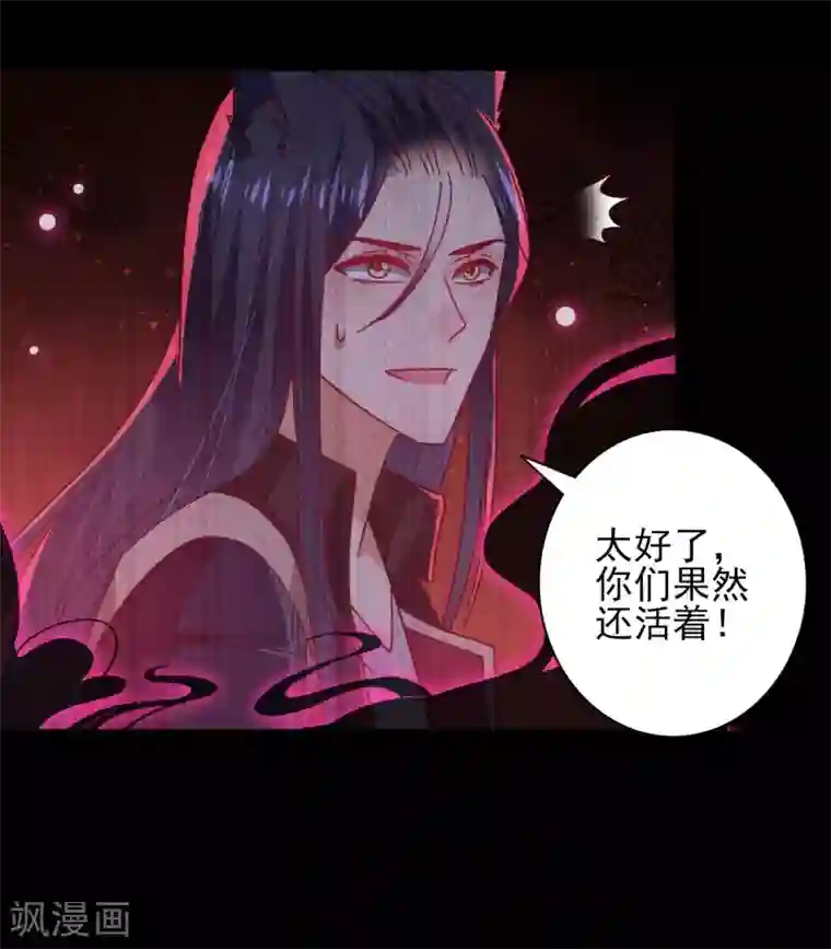 兽宠女皇第41话 被邪神毁容了……