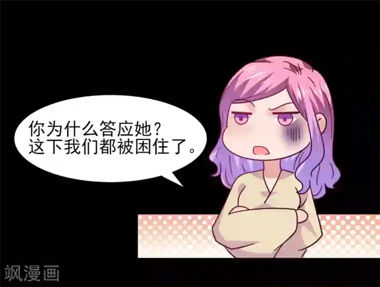 兽宠女皇第41话 被邪神毁容了……