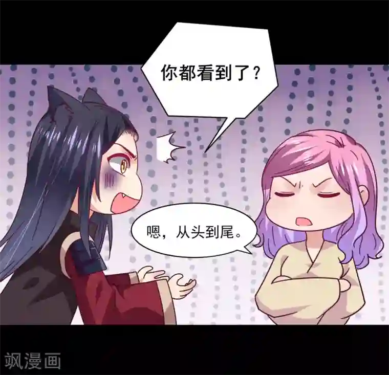 兽宠女皇第41话 被邪神毁容了……