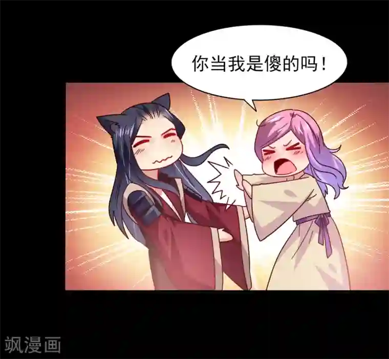 兽宠女皇第42话 小狼狼的的吻，买一赠一