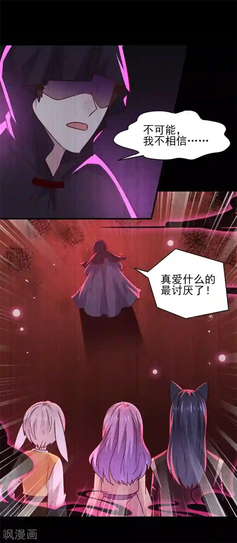 兽宠女皇第42话 小狼狼的的吻，买一赠一