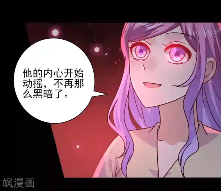 兽宠女皇第42话 小狼狼的的吻，买一赠一