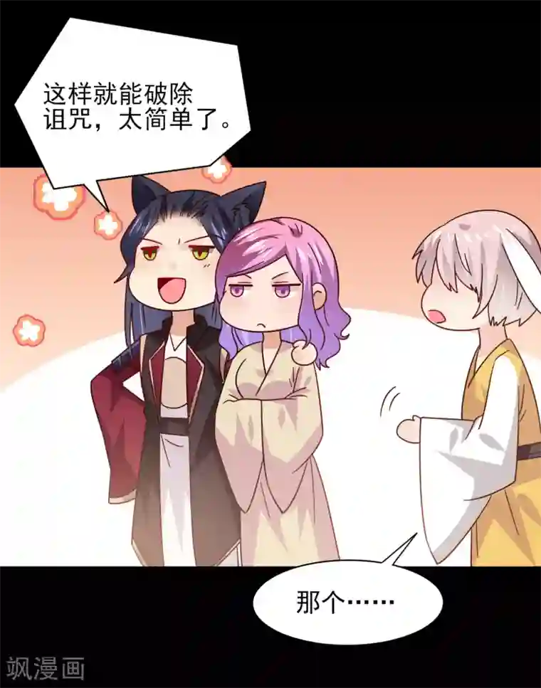 兽宠女皇第42话 小狼狼的的吻，买一赠一