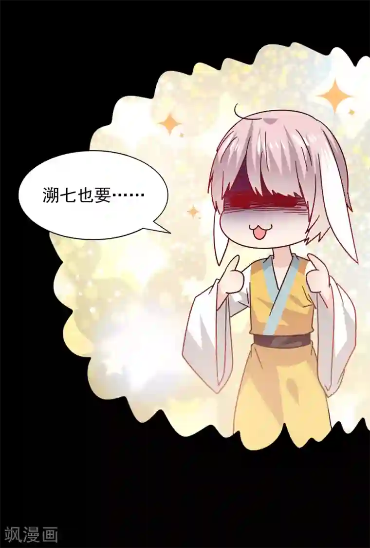 兽宠女皇第42话 小狼狼的的吻，买一赠一