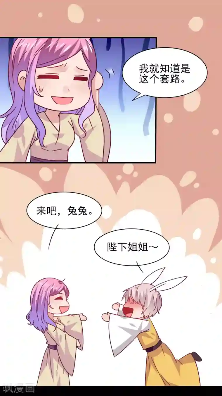 兽宠女皇第42话 小狼狼的的吻，买一赠一