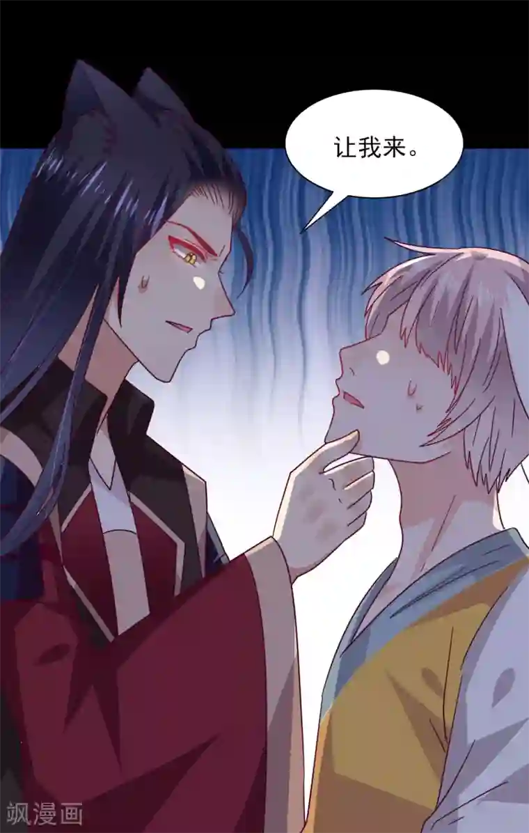 兽宠女皇第42话 小狼狼的的吻，买一赠一