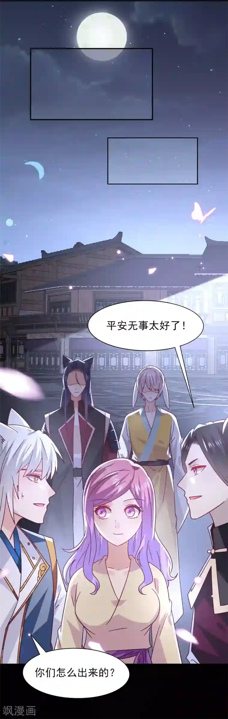 兽宠女皇第42话 小狼狼的的吻，买一赠一