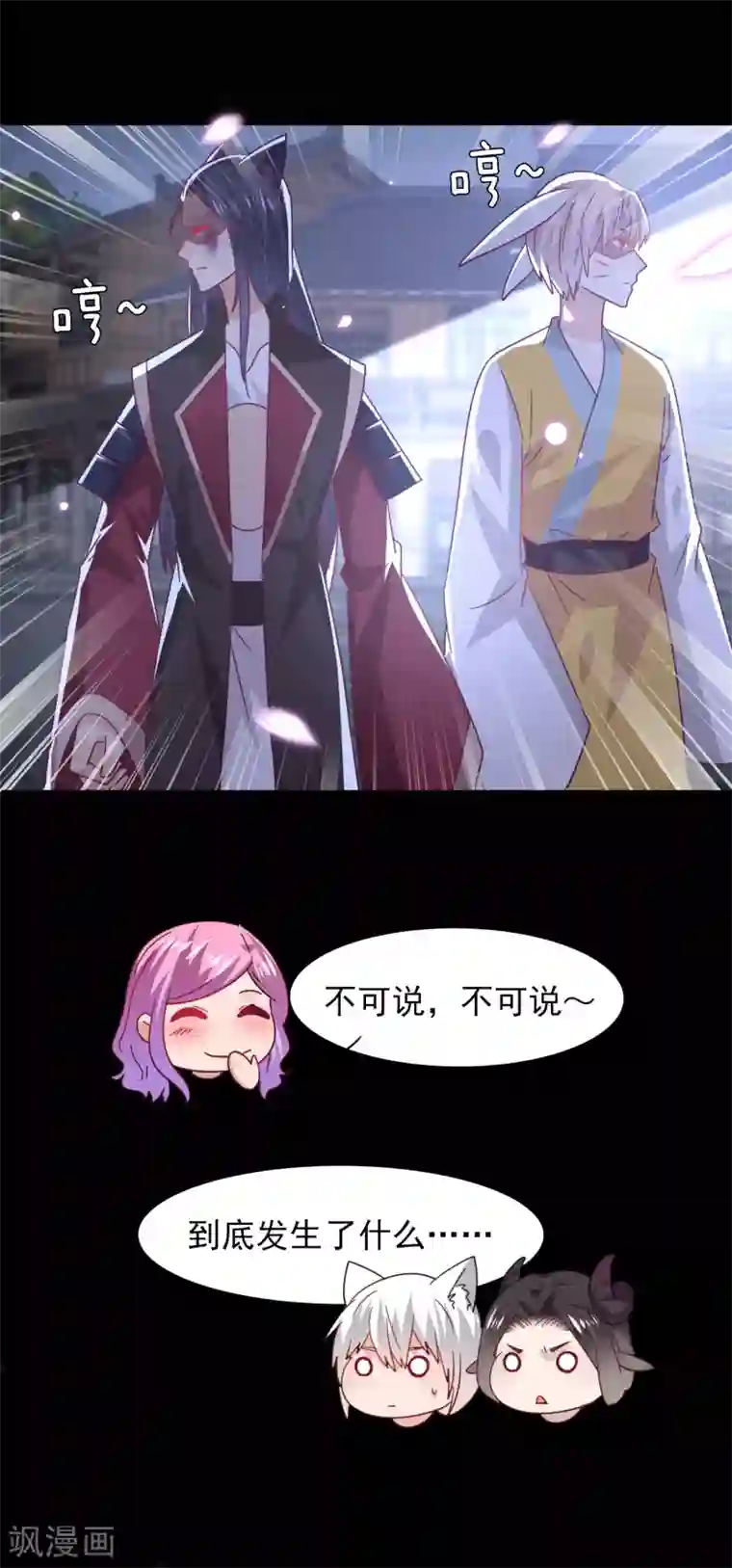 兽宠女皇第42话 小狼狼的的吻，买一赠一