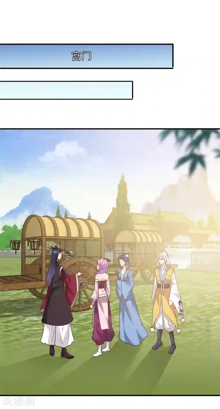 兽宠女皇第43话 国师的恋爱计划