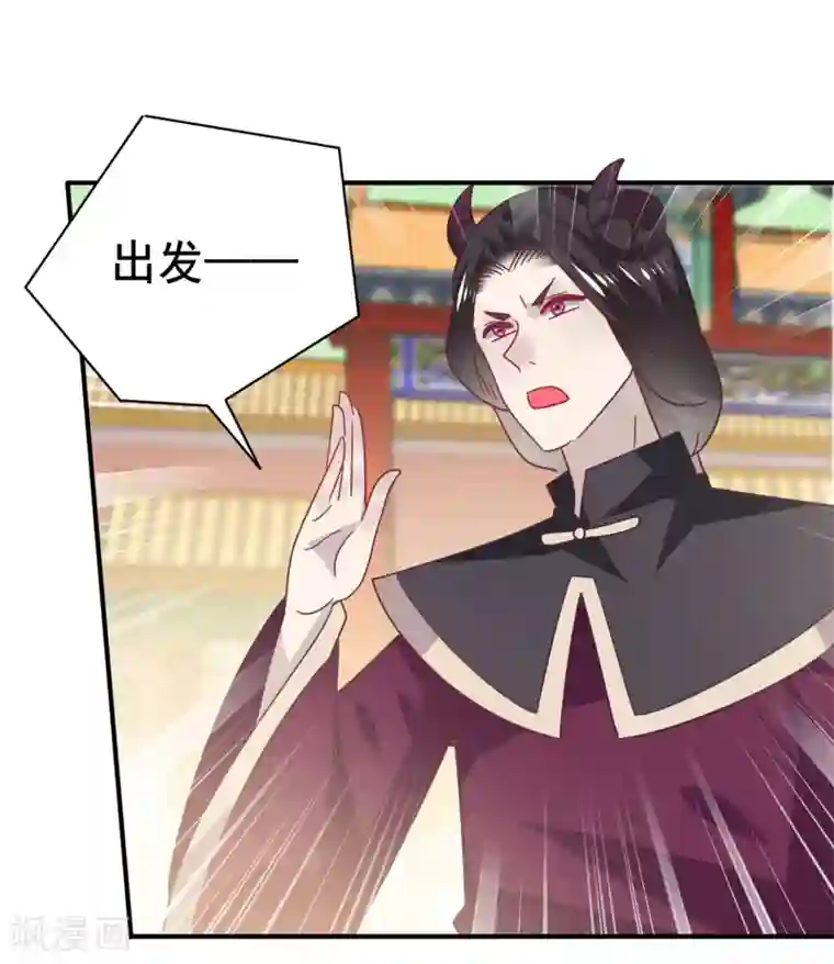 兽宠女皇第43话 国师的恋爱计划