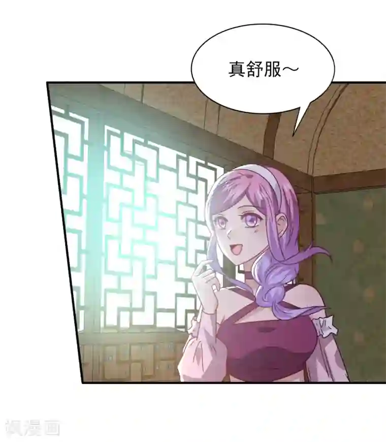 兽宠女皇第43话 国师的恋爱计划