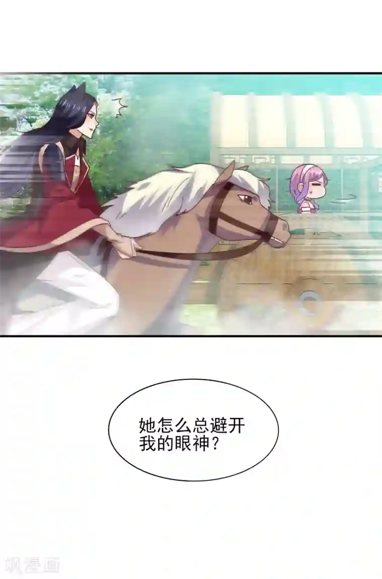 兽宠女皇第43话 国师的恋爱计划
