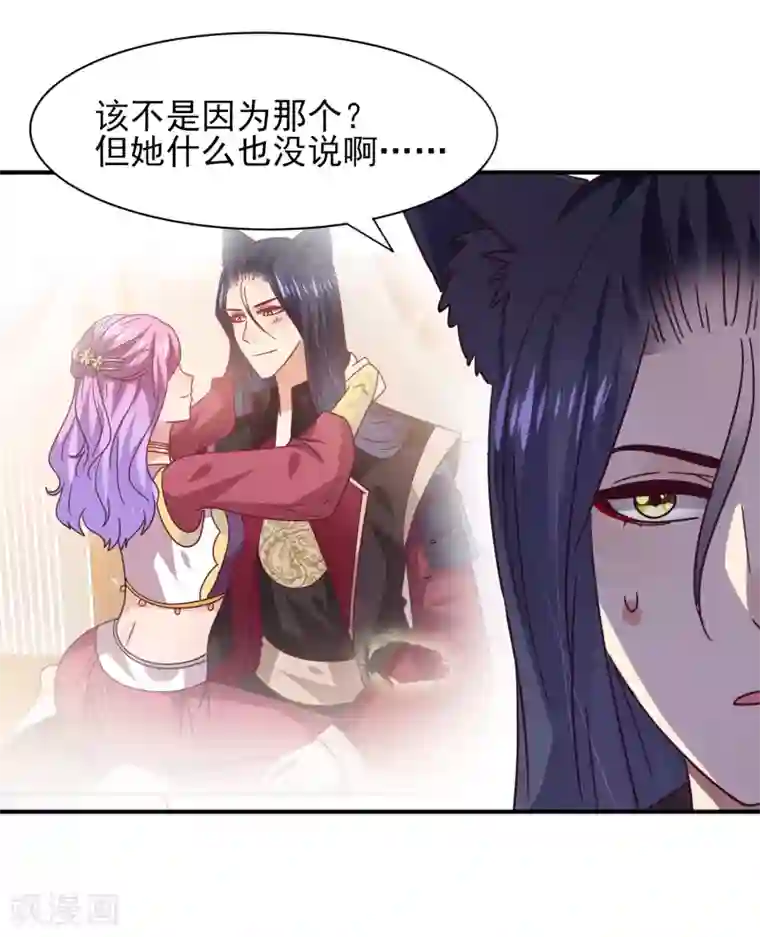 兽宠女皇第43话 国师的恋爱计划
