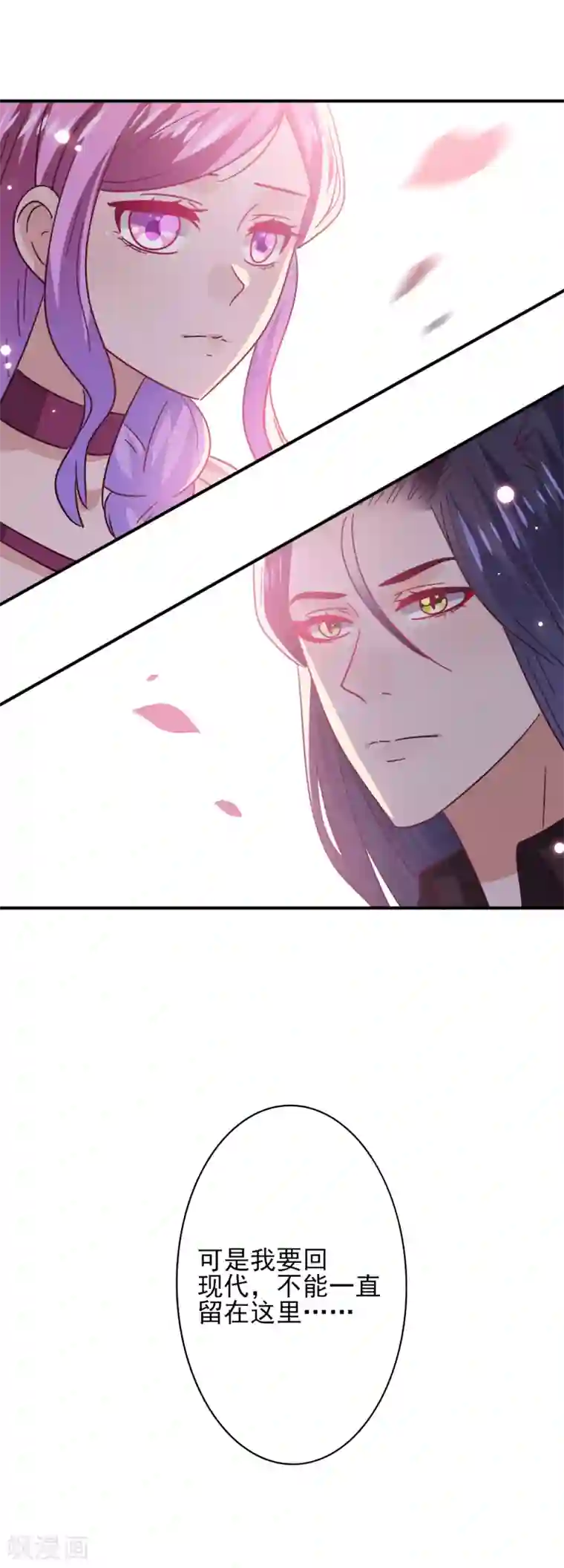 兽宠女皇第43话 国师的恋爱计划