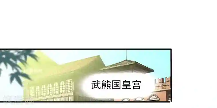 兽宠女皇第43话 国师的恋爱计划