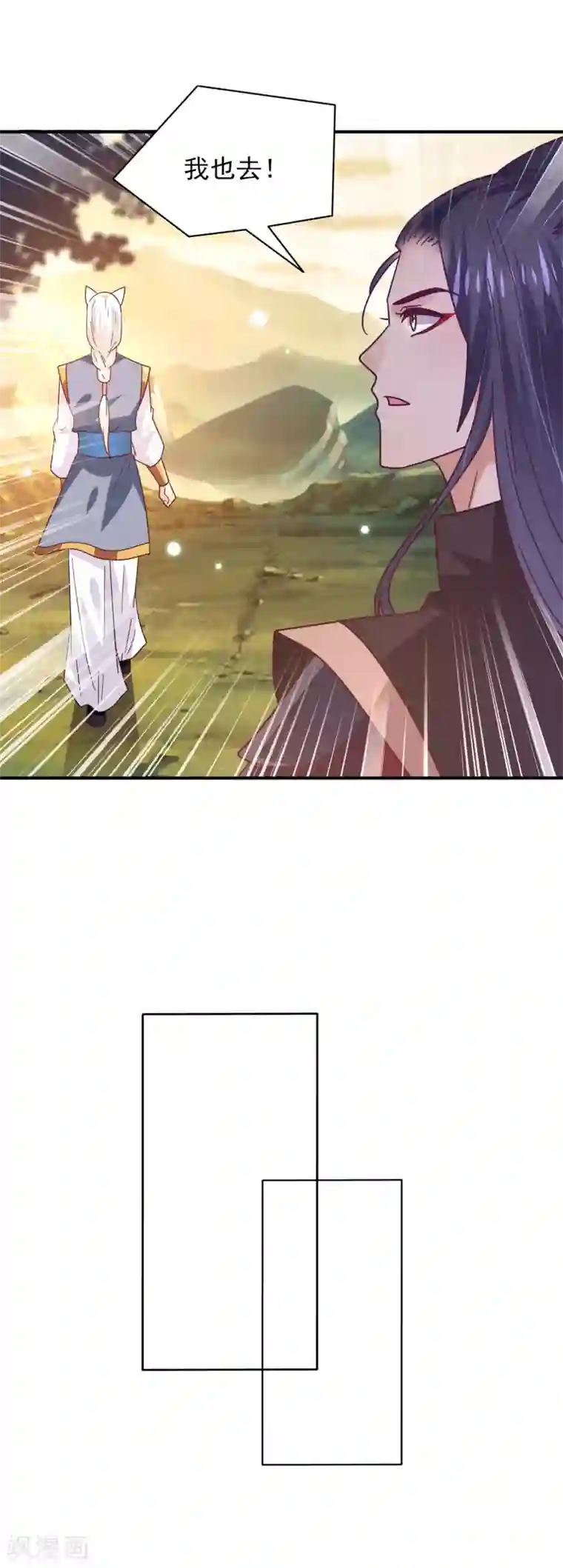 兽宠女皇第44话 小狼狼和猫骑士之间的火药味