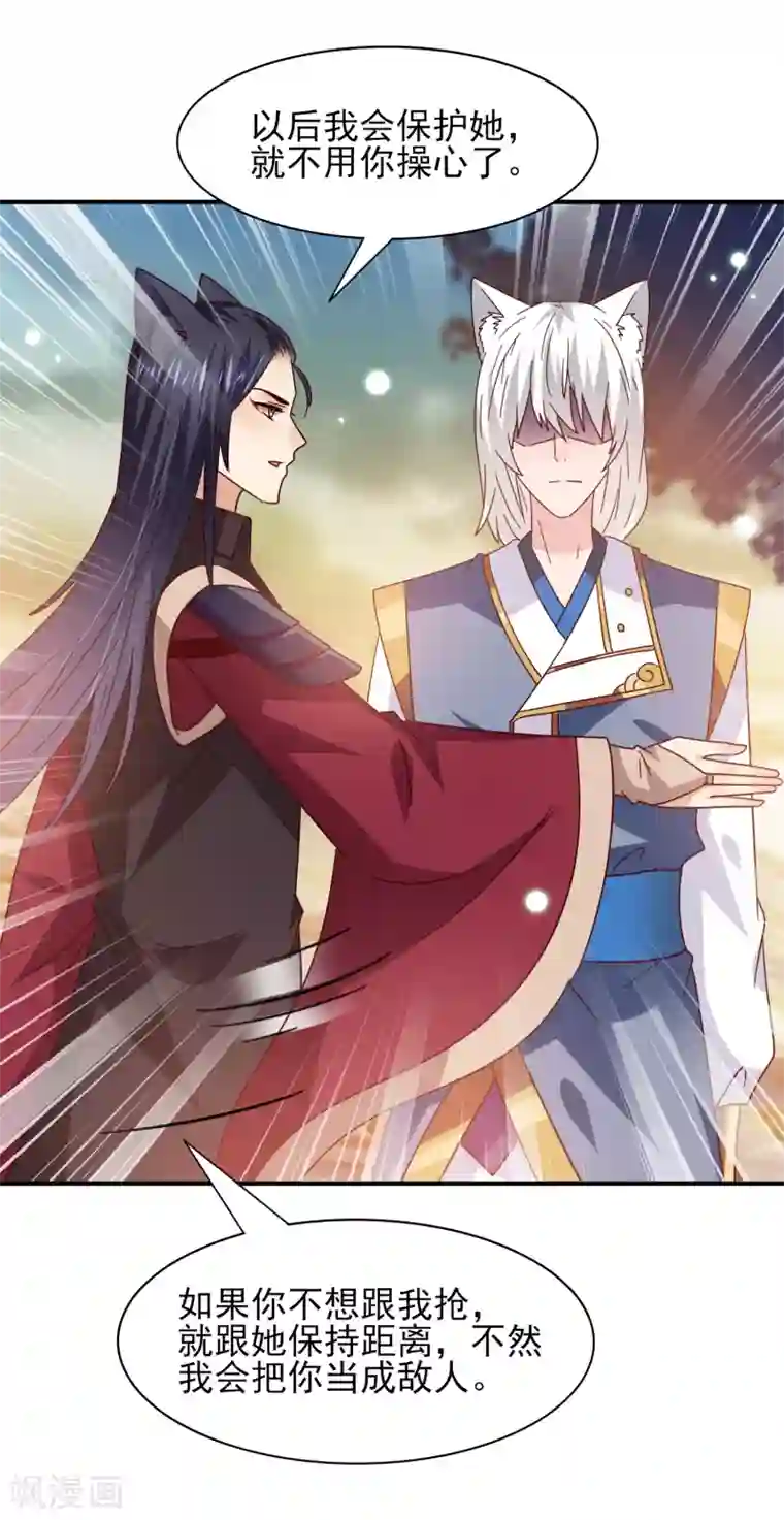 兽宠女皇第44话 小狼狼和猫骑士之间的火药味