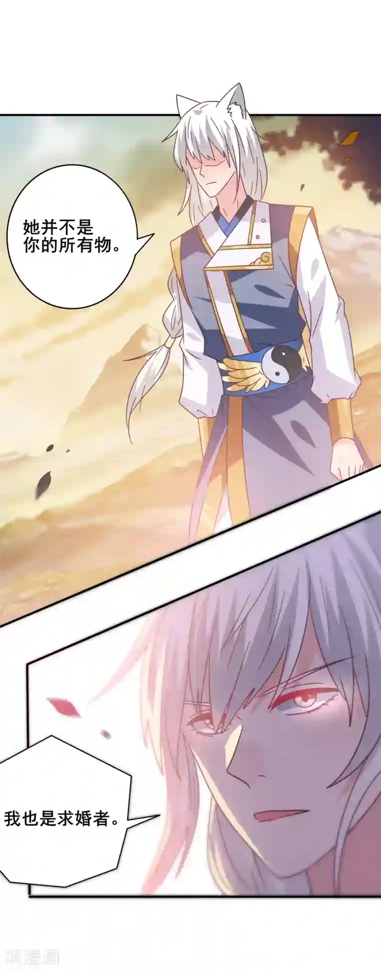 兽宠女皇第44话 小狼狼和猫骑士之间的火药味