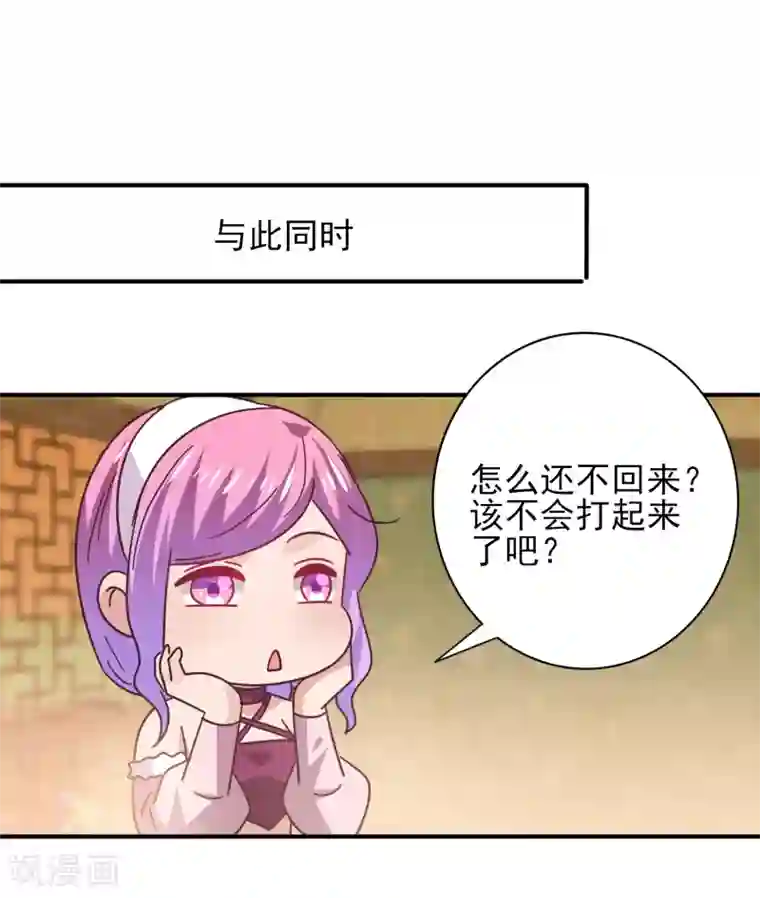 兽宠女皇第44话 小狼狼和猫骑士之间的火药味