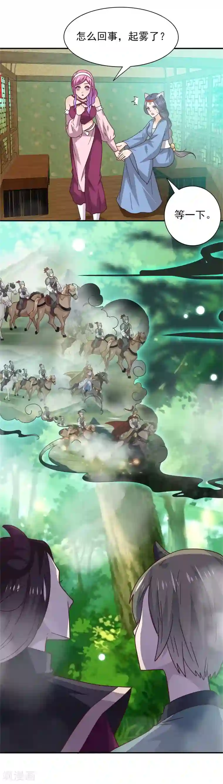 兽宠女皇第44话 小狼狼和猫骑士之间的火药味