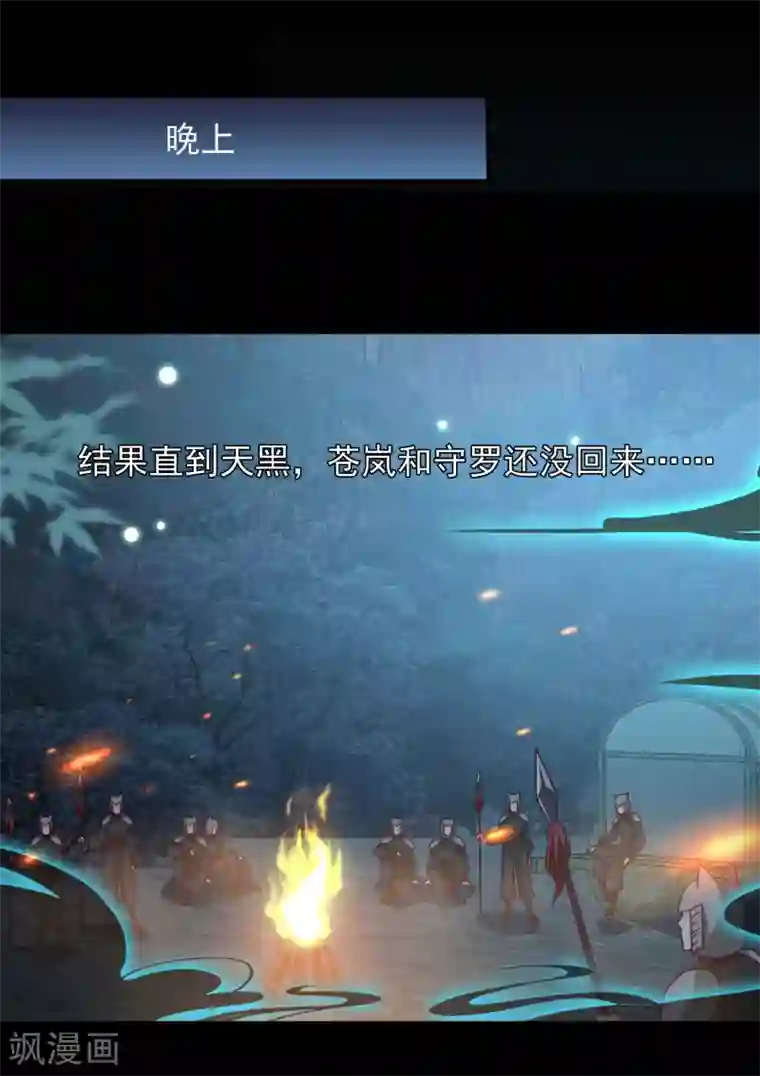 兽宠女皇第45话 色狼之所以为色狼……