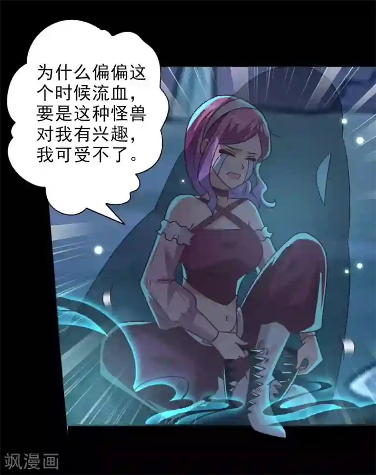 兽宠女皇第45话 色狼之所以为色狼……