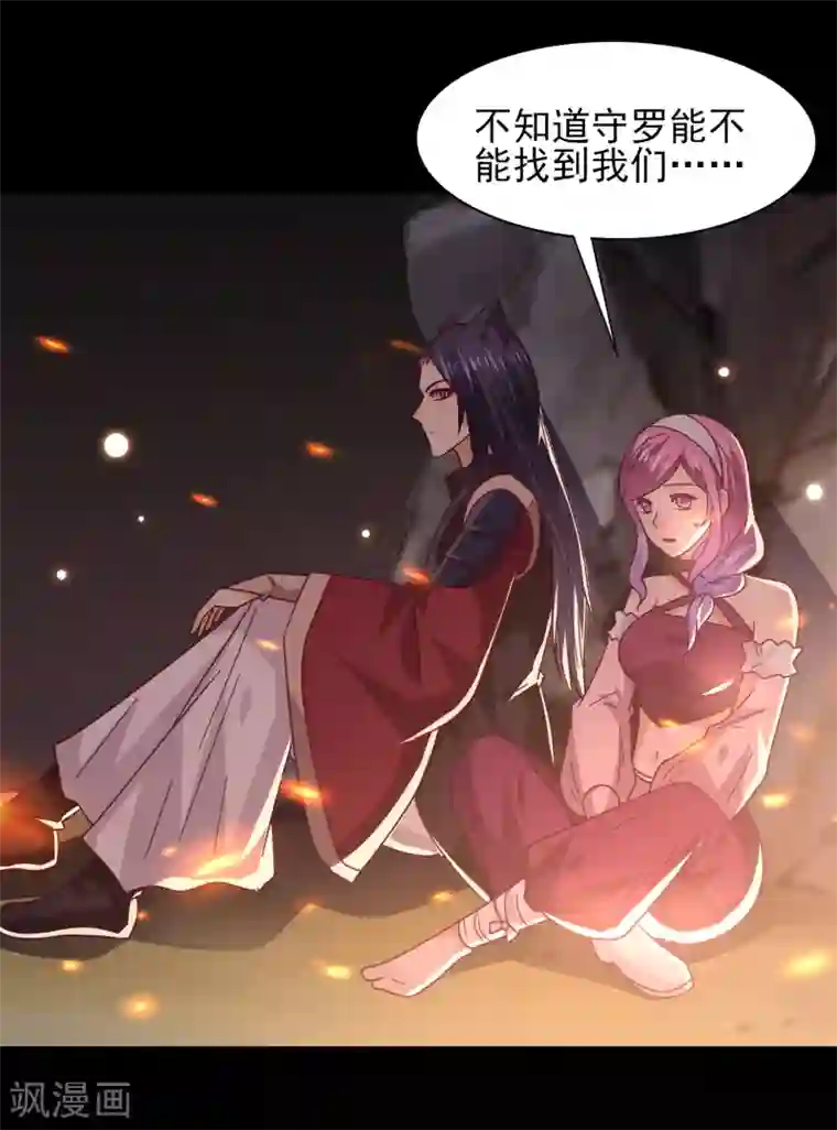 兽宠女皇第45话 色狼之所以为色狼……