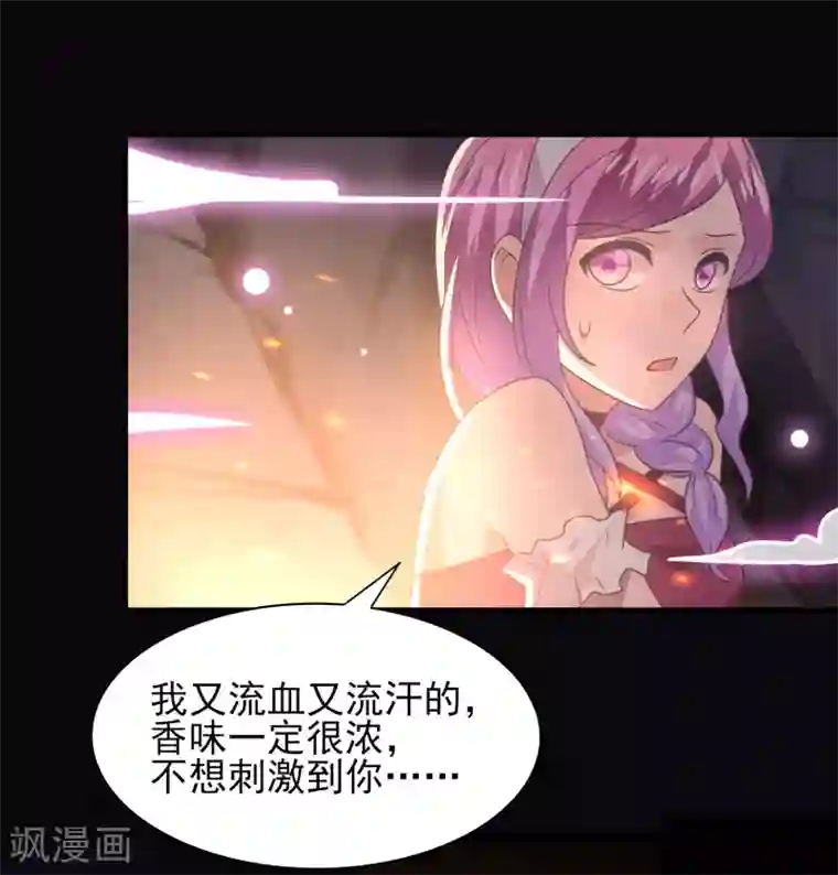 兽宠女皇第45话 色狼之所以为色狼……