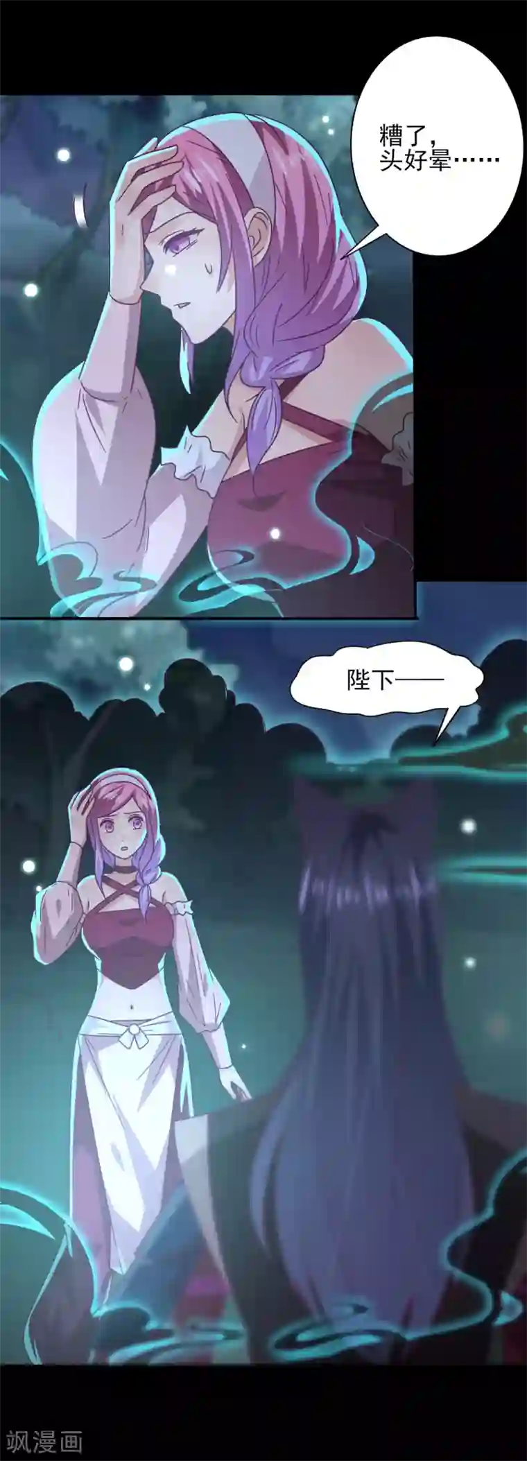 兽宠女皇第45话 色狼之所以为色狼……