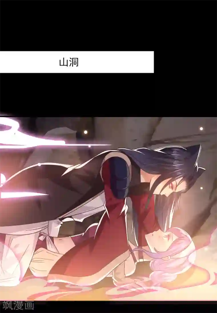 兽宠女皇第46话 我可以舔一舔你么？