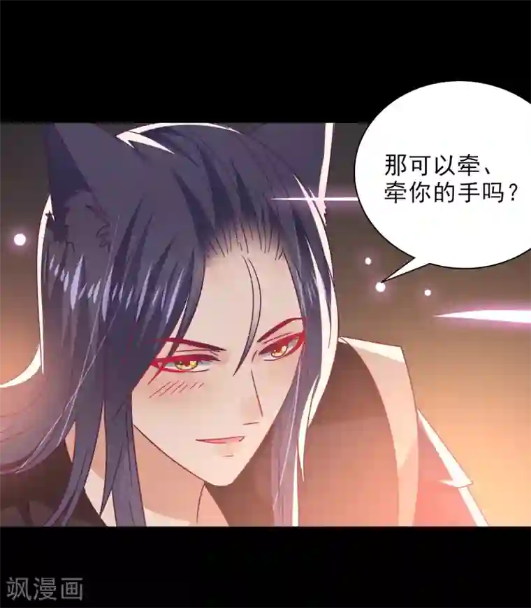 兽宠女皇第46话 我可以舔一舔你么？