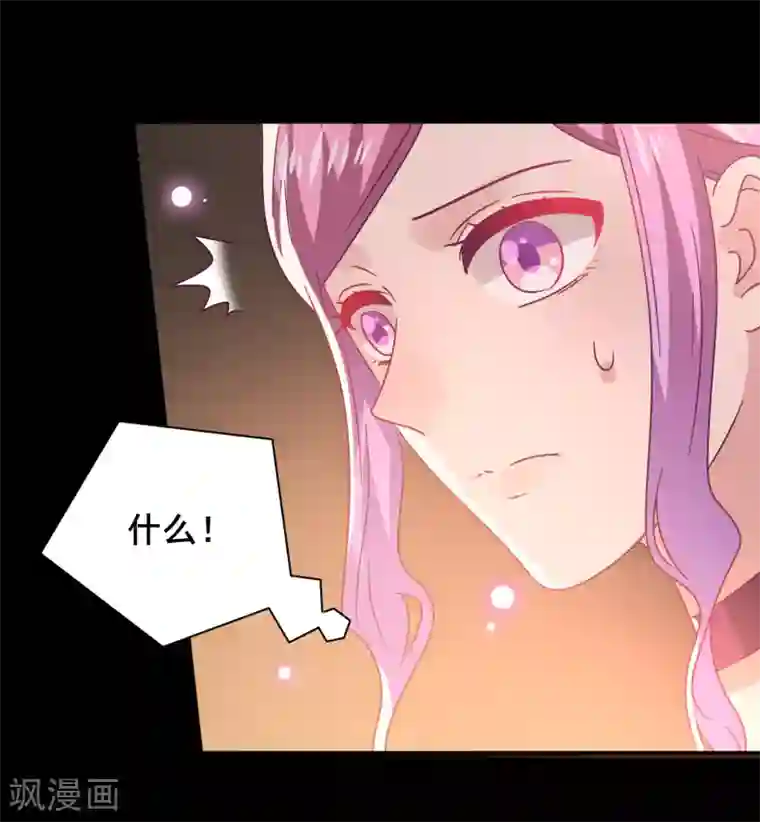 兽宠女皇第46话 我可以舔一舔你么？