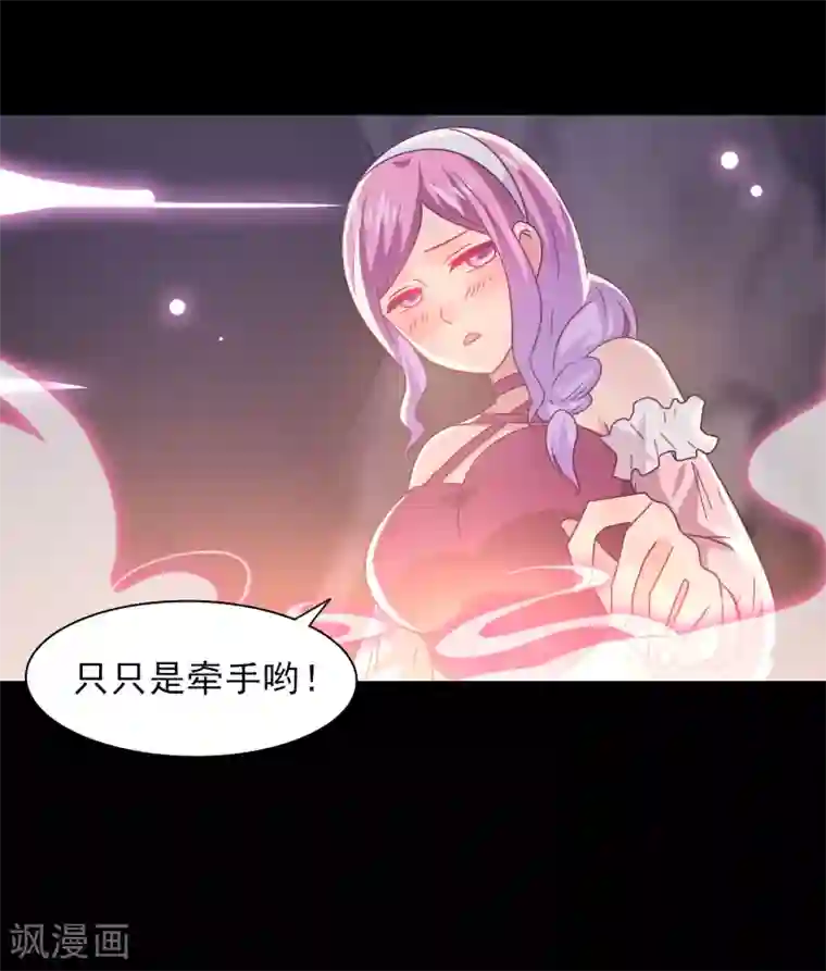 兽宠女皇第46话 我可以舔一舔你么？