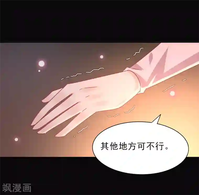 兽宠女皇第46话 我可以舔一舔你么？