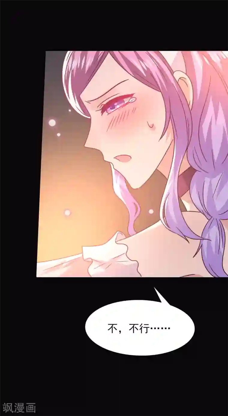 兽宠女皇第46话 我可以舔一舔你么？