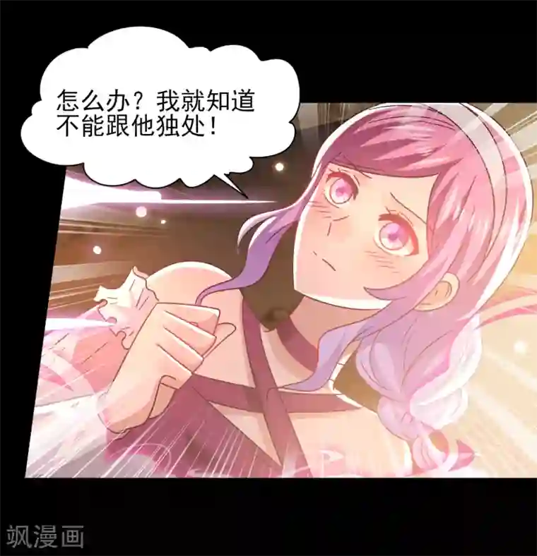 兽宠女皇第46话 我可以舔一舔你么？