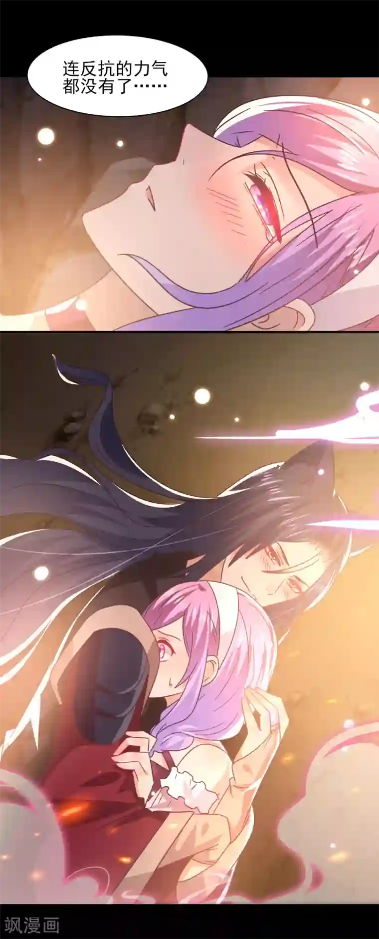 兽宠女皇第46话 我可以舔一舔你么？