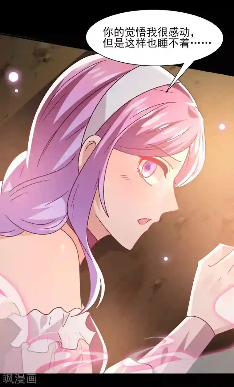 兽宠女皇第46话 我可以舔一舔你么？