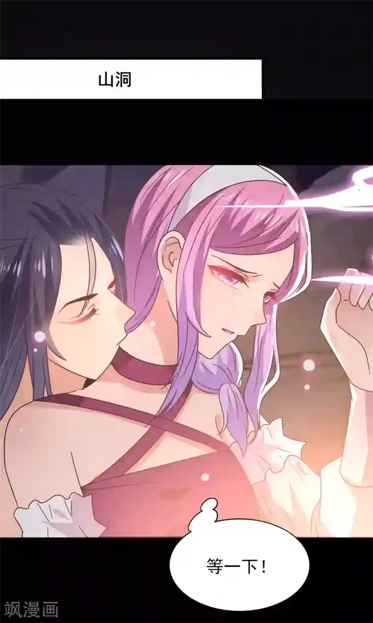 兽宠女皇第47话 新骑士出现！