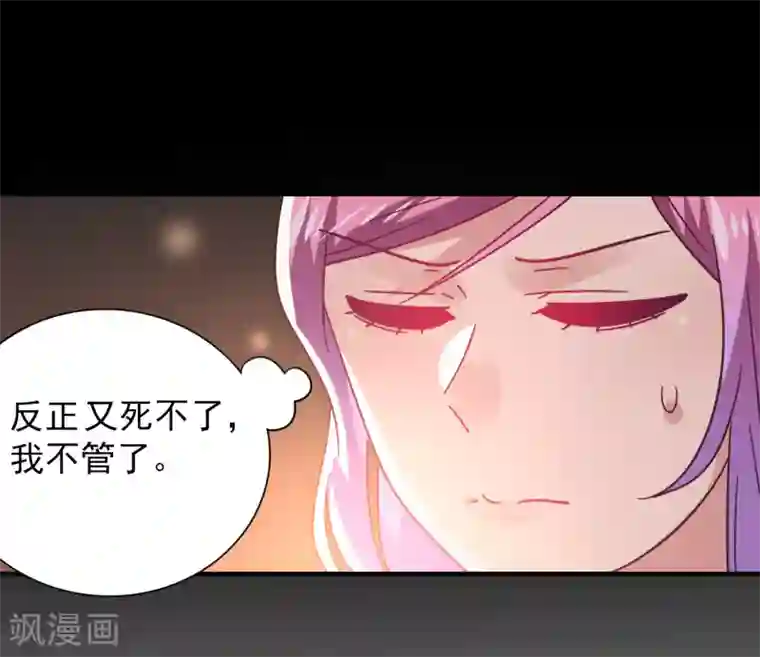 兽宠女皇第47话 新骑士出现！