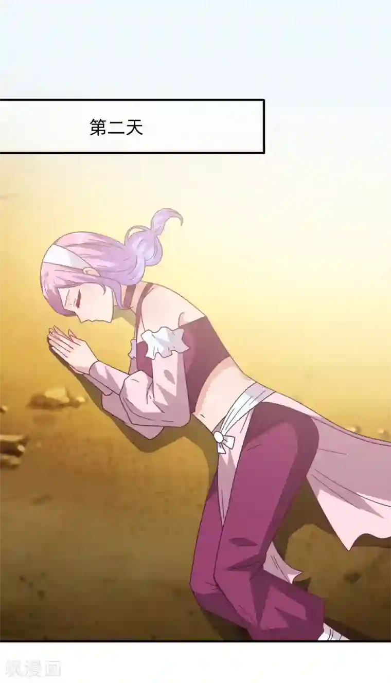 兽宠女皇第47话 新骑士出现！