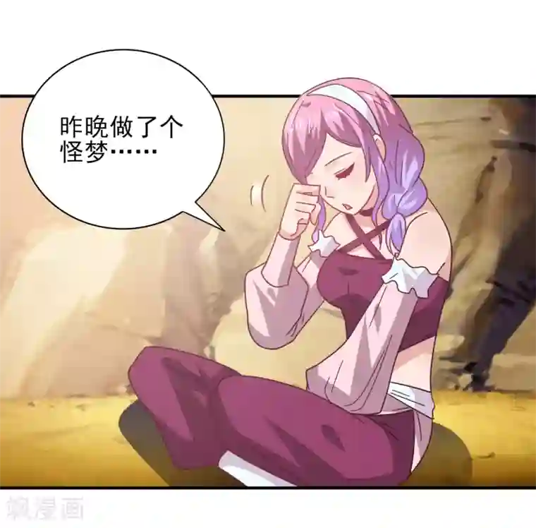 兽宠女皇第47话 新骑士出现！