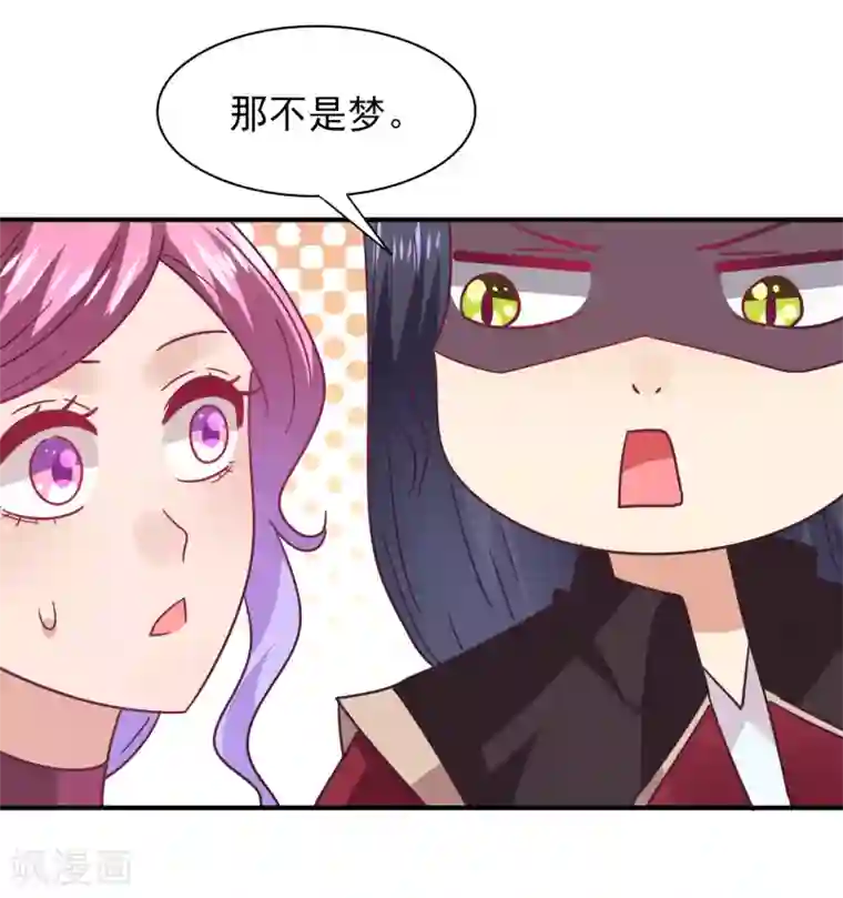 兽宠女皇第47话 新骑士出现！